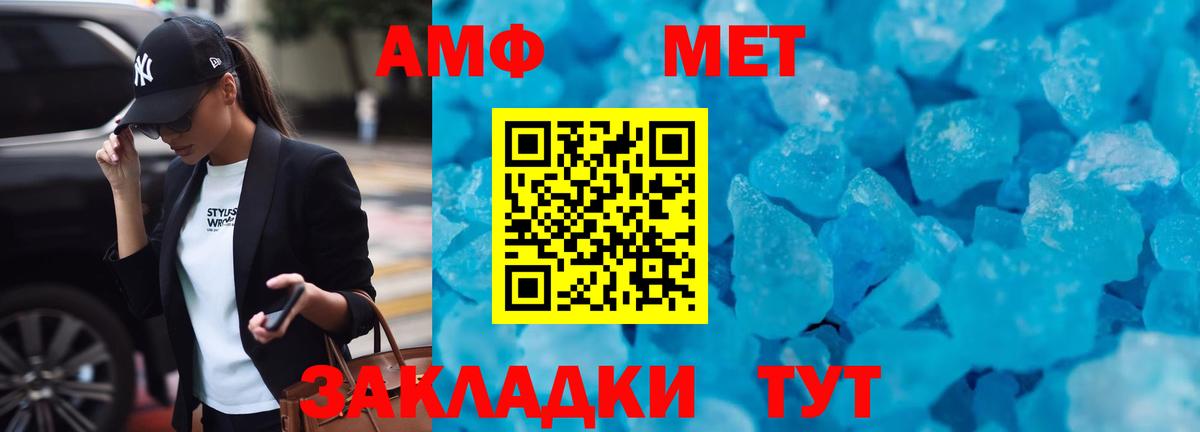 Амфетамин Розовый Кольчугино