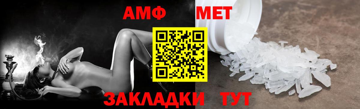Amphetamine  Вход с VPN  Кольчугино  Amphetamine  АМФЕТАМИН 97% 