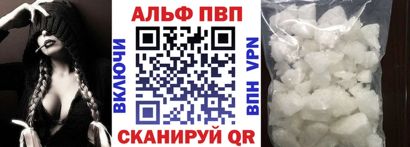 Альфа ПВП Crystall  Кольчугино 