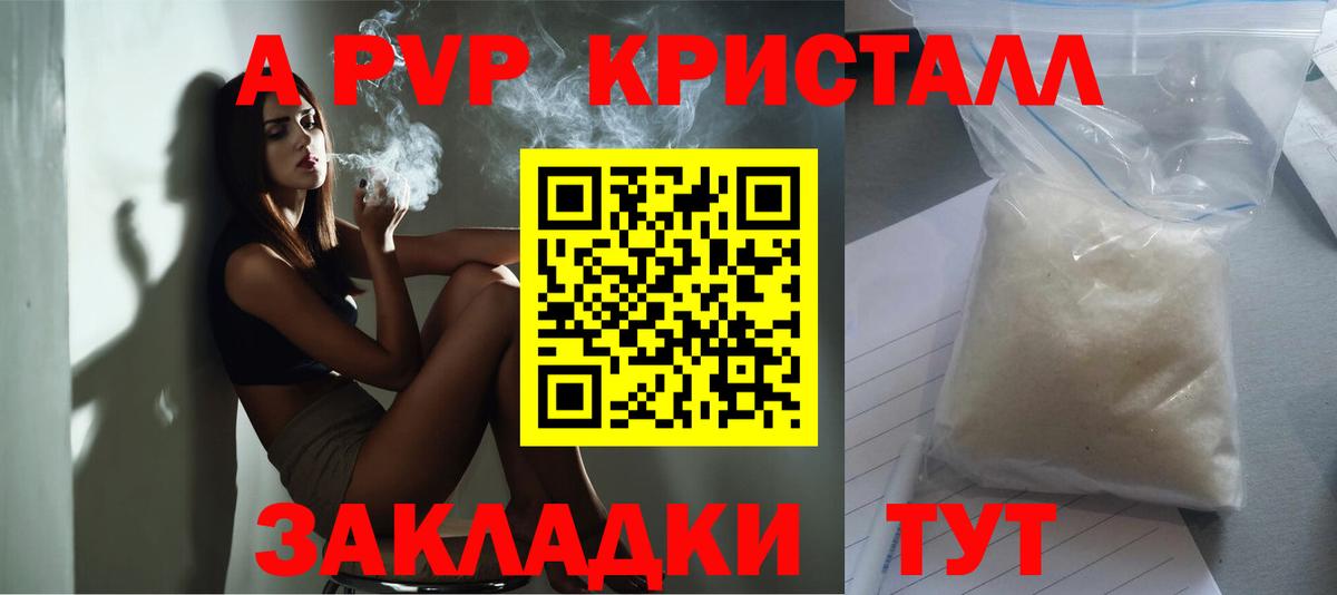 APVP VHQ Кольчугино