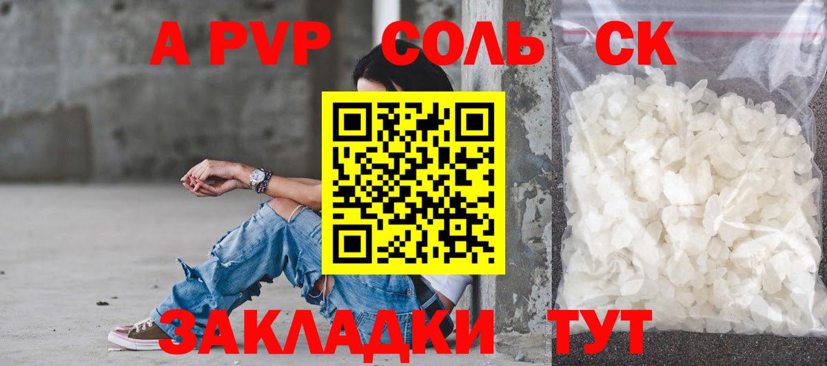 Кольчугино  наркошоп  A-PVP Crystall  Вход с VPN  Альфа ПВП  Alfa_PVP крисы CK  Alfa_PVP мука 