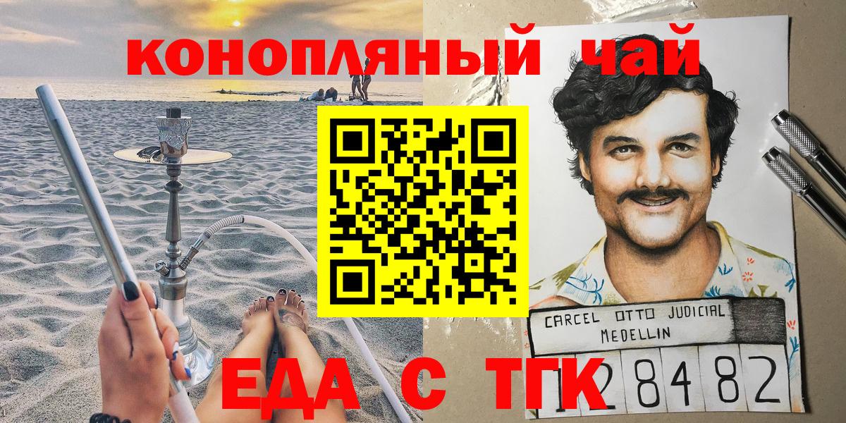 Кольчугино  Печенье с ТГК конопля  Вход с VPN 