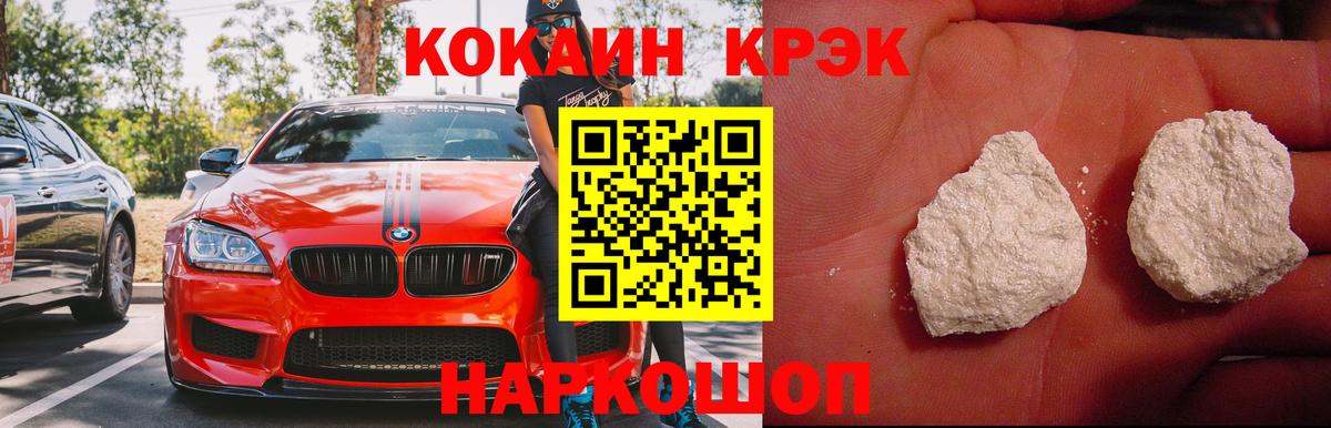 COCAIN  COCAIN VHQ  КОКАИН VHQ  Вход с VPN  Кольчугино 