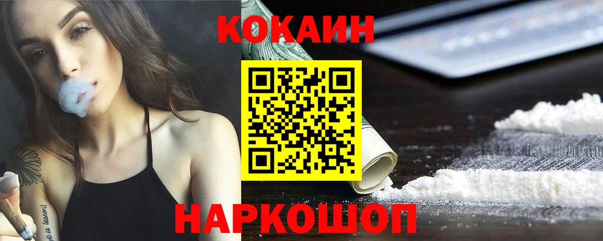 Кокаин 98% Кольчугино