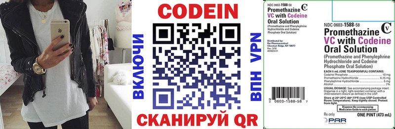 Кодеиновый сироп Lean напиток Lean (лин)  мега сайт  Кольчугино 