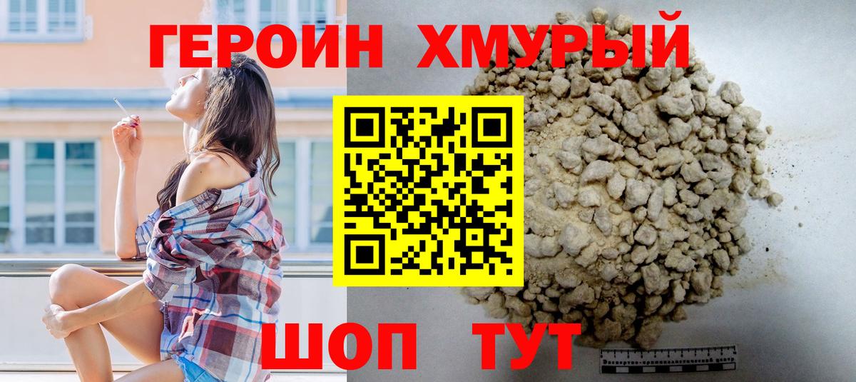 Кольчугино  Героин герыч  Героин  Вход с VPN 