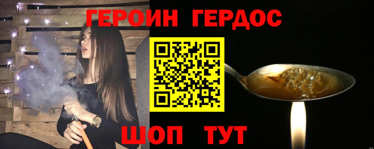 Героин афганец Кольчугино