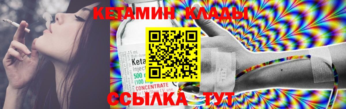 Кетамин ketamine  darknet состав  Кольчугино  КЕТАМИН VHQ  Вход с VPN 