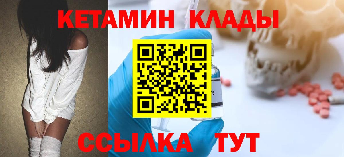 Кетамин ketamine Кольчугино