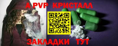 стафф Бузулук