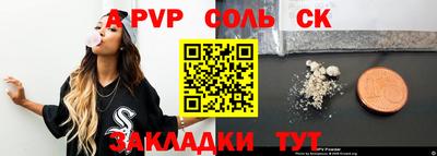 стафф Бузулук