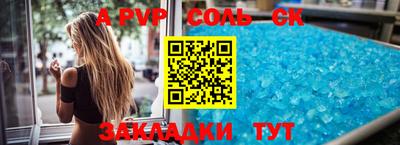 стафф Бузулук