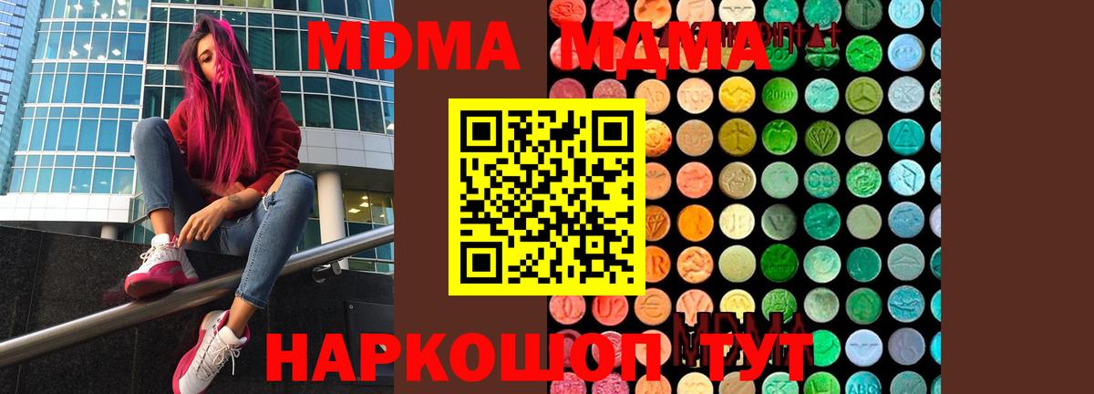 МДМА Molly  MDMA crystal  Кольчугино  Вход с VPN 