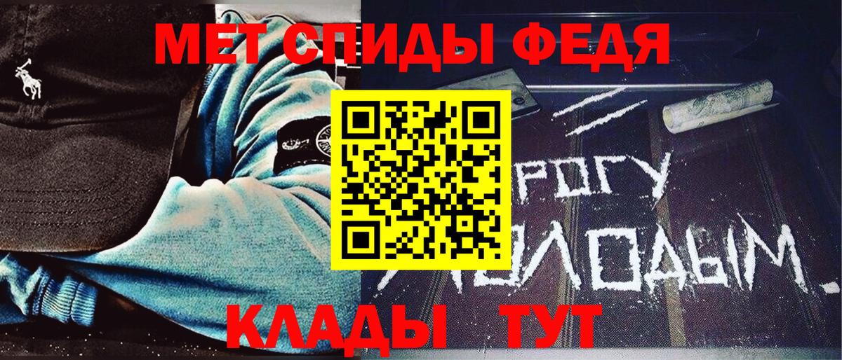 Метамфетамин мет Кольчугино