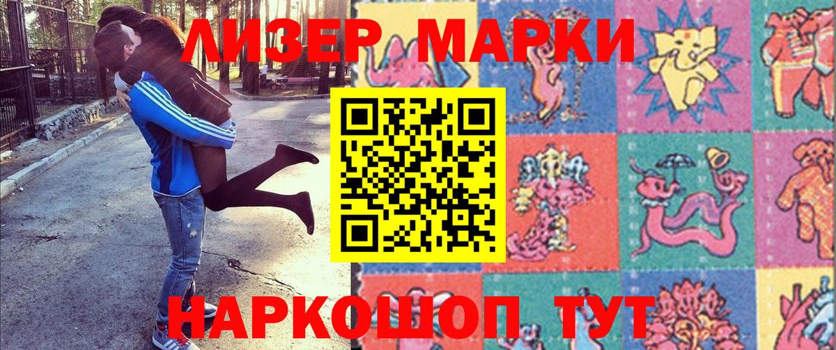 Наркотические марки 1,8мг  Вход с VPN  Кольчугино 