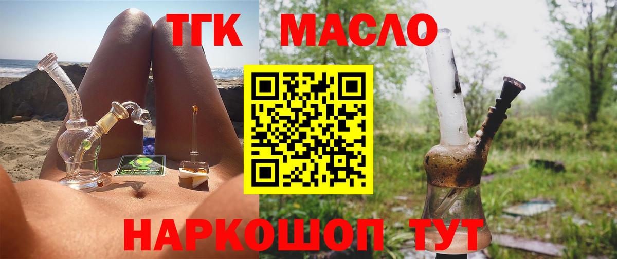 ТГК жижа Кольчугино